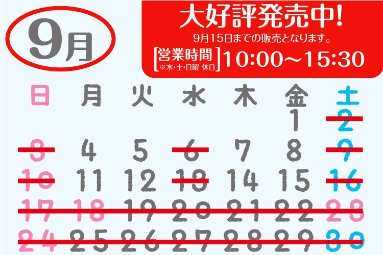 栗原園様_クリリンベリーカレンダー9月_02